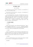 尚政公考 精品课程与资料驱动的公考备考新选择