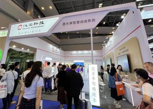 汉王科技携智慧教育产品与解决方案亮相第83届中国教育装备展 科技赋能，共创教育新未来