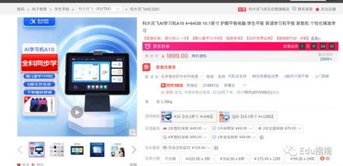 2022上半年回顾 教育智能硬件赛道加速，科技巨头与教培公司竞逐新蓝海